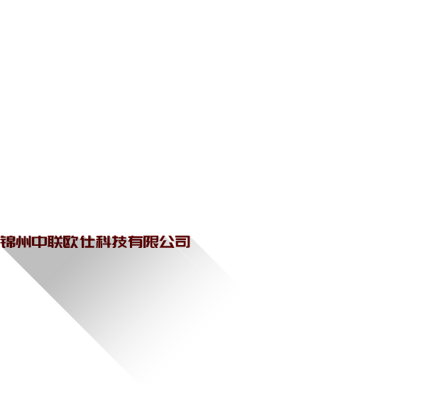 公司名稱